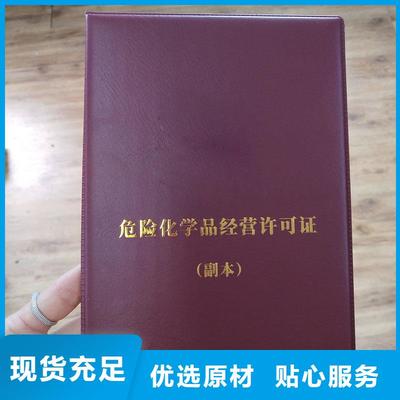 长泰县建筑垃圾消纳许可证价格防伪印刷厂家